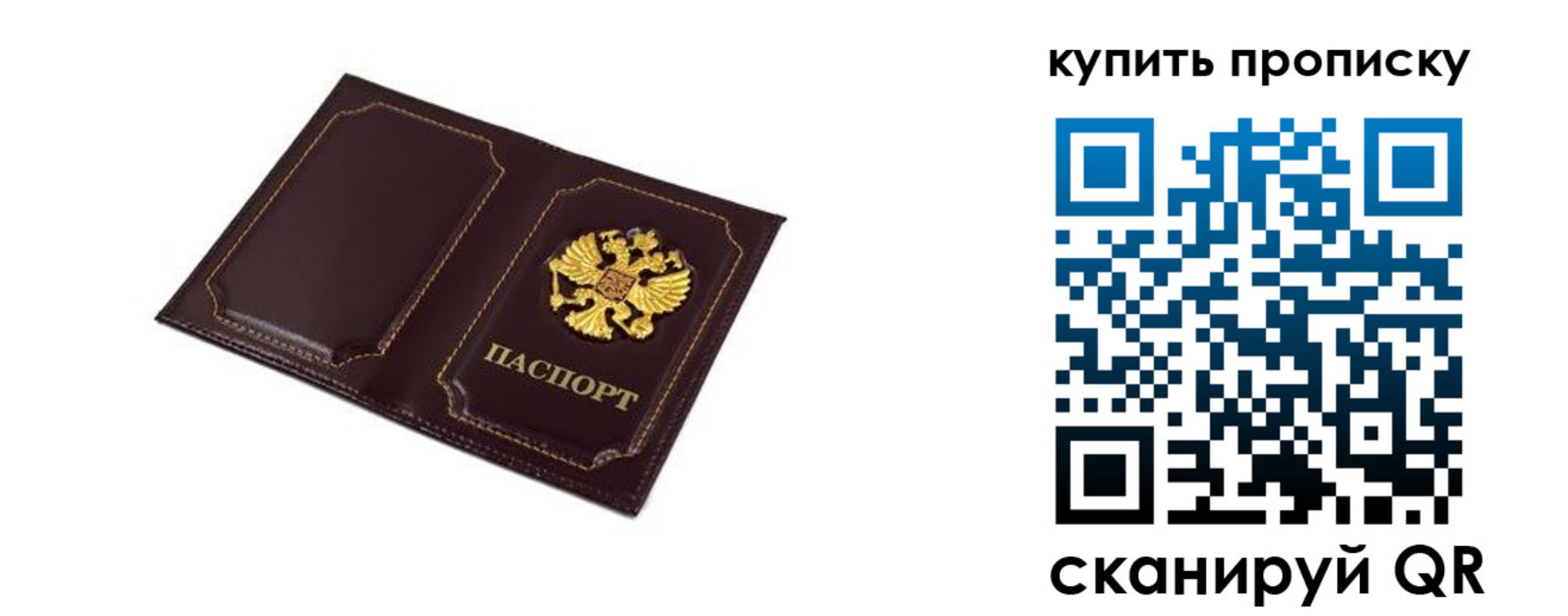 купить прописку в Нижней Туре