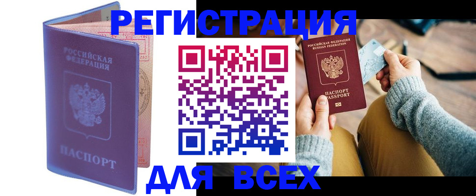 прописка паспорт в Нижней Туре