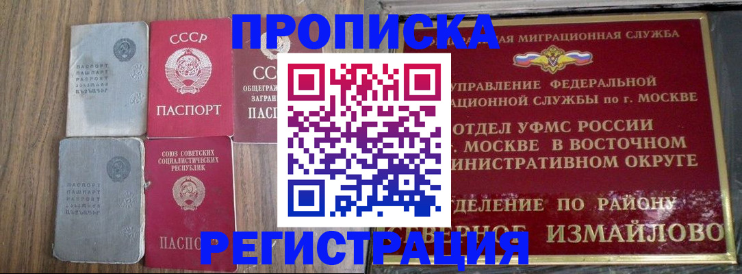 временная регистрация законно в Нижней Туре