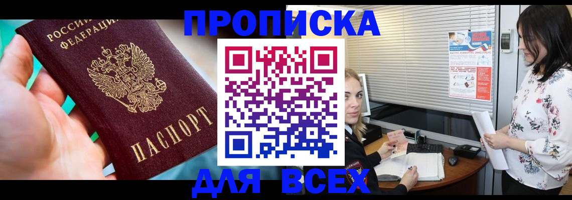 временная регистрация надежно в Нижней Туре