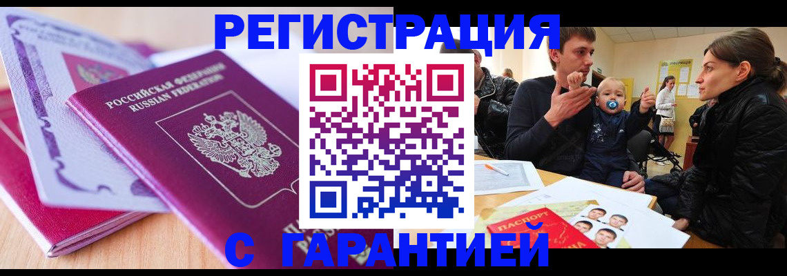 временная регистрация в Нижней Туре